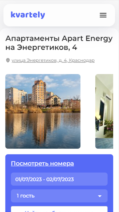 Kvartely.ru: Отели и Жилье Screenshot