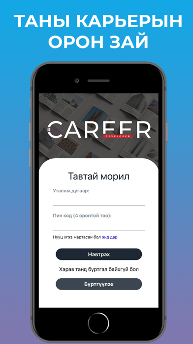 Career developer Screenshot