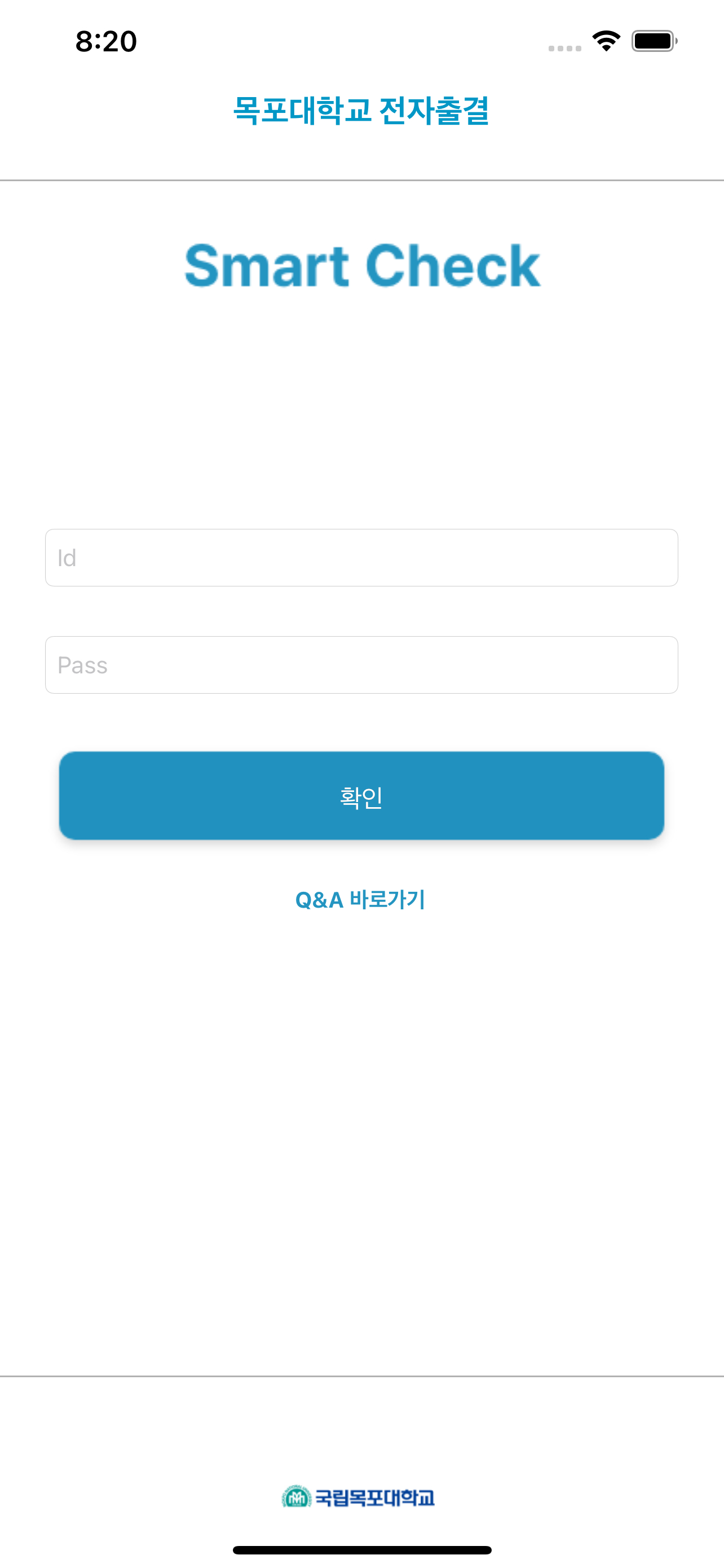 목포대학교 전자출결