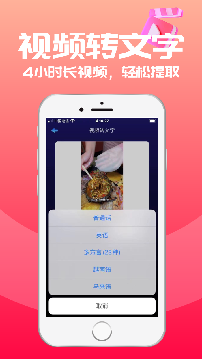 转文字大师-周报日报月报
