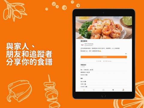 Cookpad：簡單料理＆家常食譜のおすすめ画像4