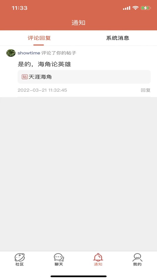 #3. 忆原始社区 (iOS) Podle: 静艳 位