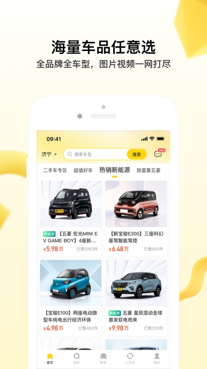 今日买车-新车二手车