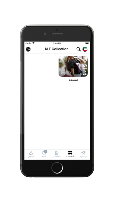 M T Collection Screenshot