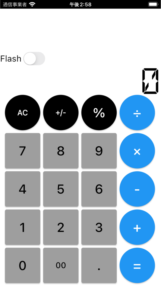#4. Flash電卓 フラッシュ暗算×電卓 (iOS) 由: HANAUTA INC.