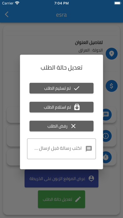 كابتن رونق Screenshot