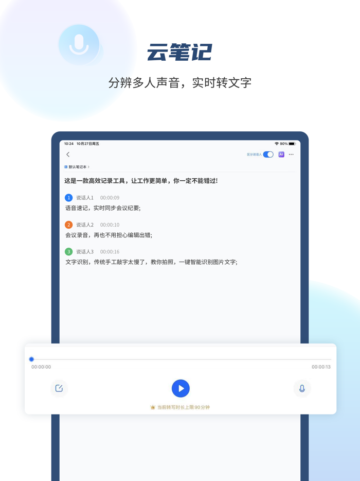 139邮箱-手机号即是邮箱号