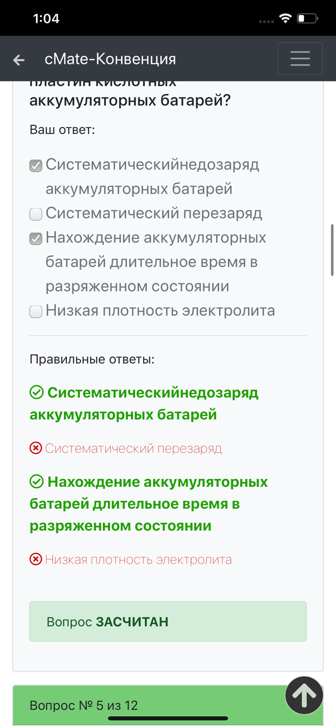 Дельта Тест Электромеханик.