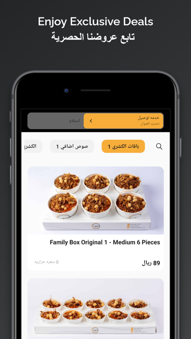 Koshari Station  كشري ستيشن Screenshot