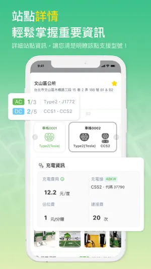YES!來電2.0 screenshot 2