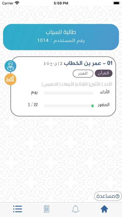 أهل القرآن Screenshot