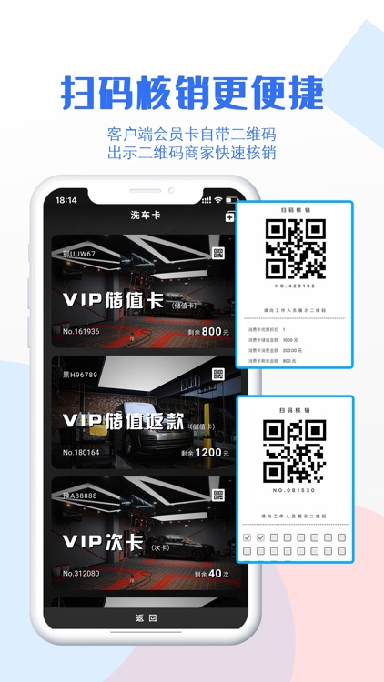 掌上洗车店 screenshot-6