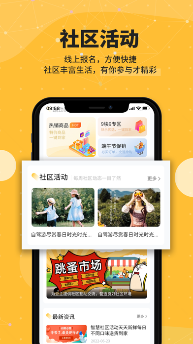 劲管家 Screenshot