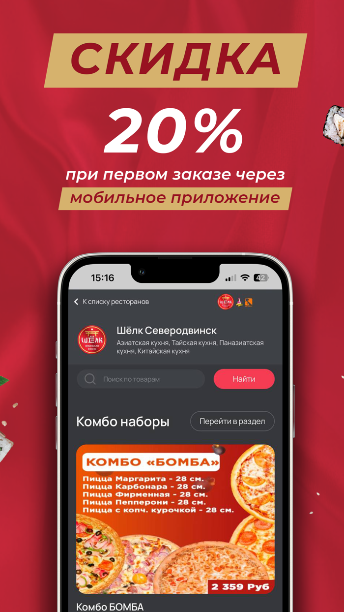 Шёлк   МамаАрни   Доставкус