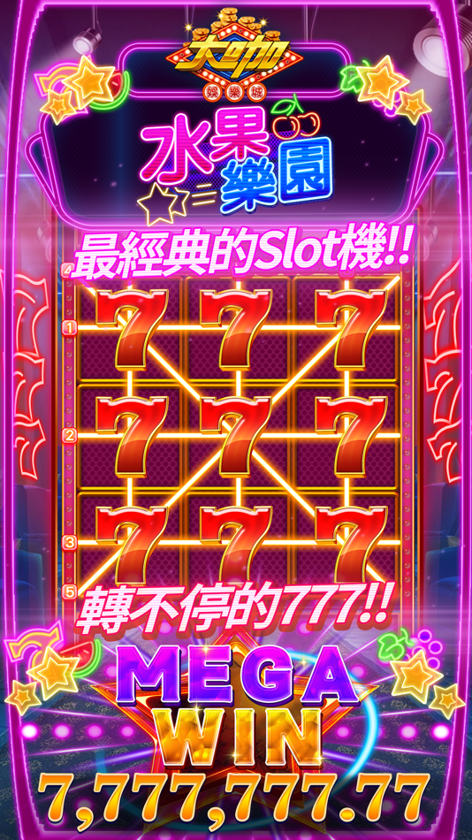 #7. 大咖娛樂城 (iOS) By: 永宙數位科技有限公司
