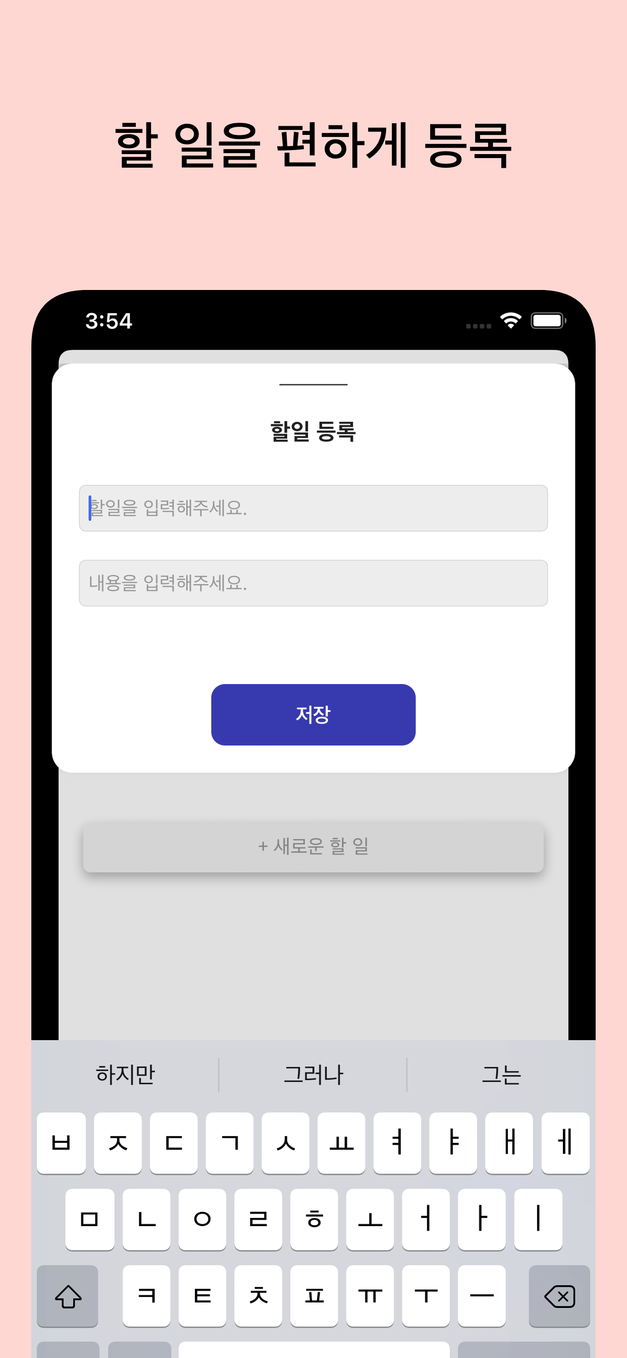 레인보우 - 예쁘고 쉬운 To Do List