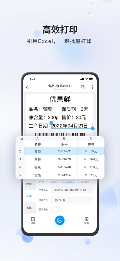 应用截图