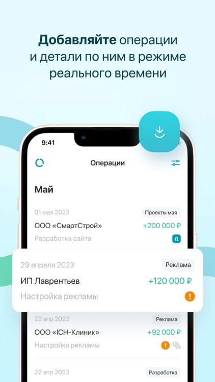 ПланФакт — учёт денег бизнеса