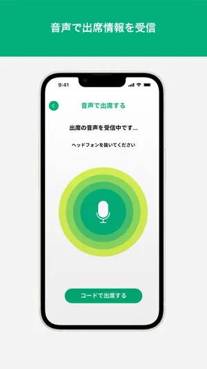 manaba 出席 screenshot 2