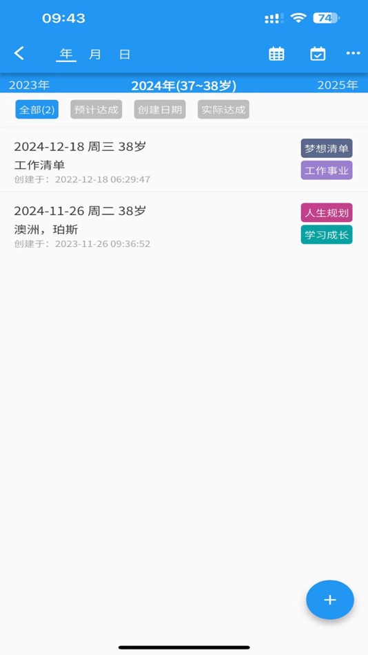 #2. 剑飞人生规划 (iOS) 由: Guangzhou Shenji Information Technology Co.,Ltd.