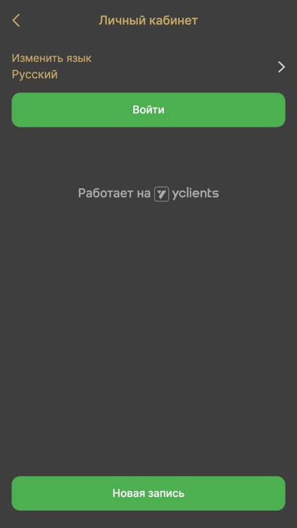 Франт screenshot-3