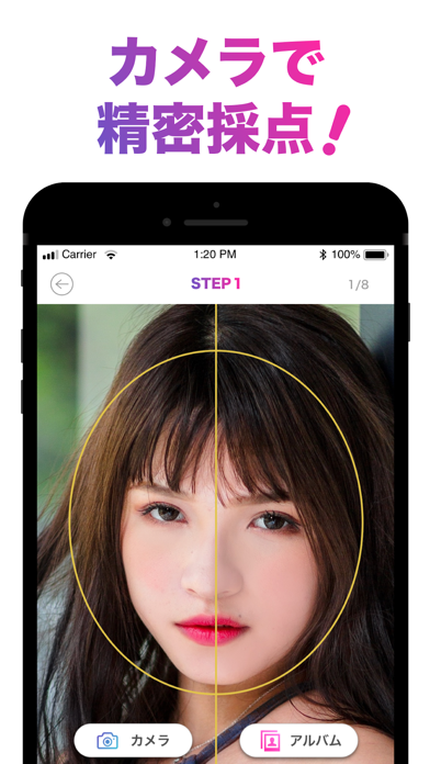 顔のバランスを点数で採点 顔診断アプリ Facescore By Ai Ito Ios Japan Searchman App Data Information