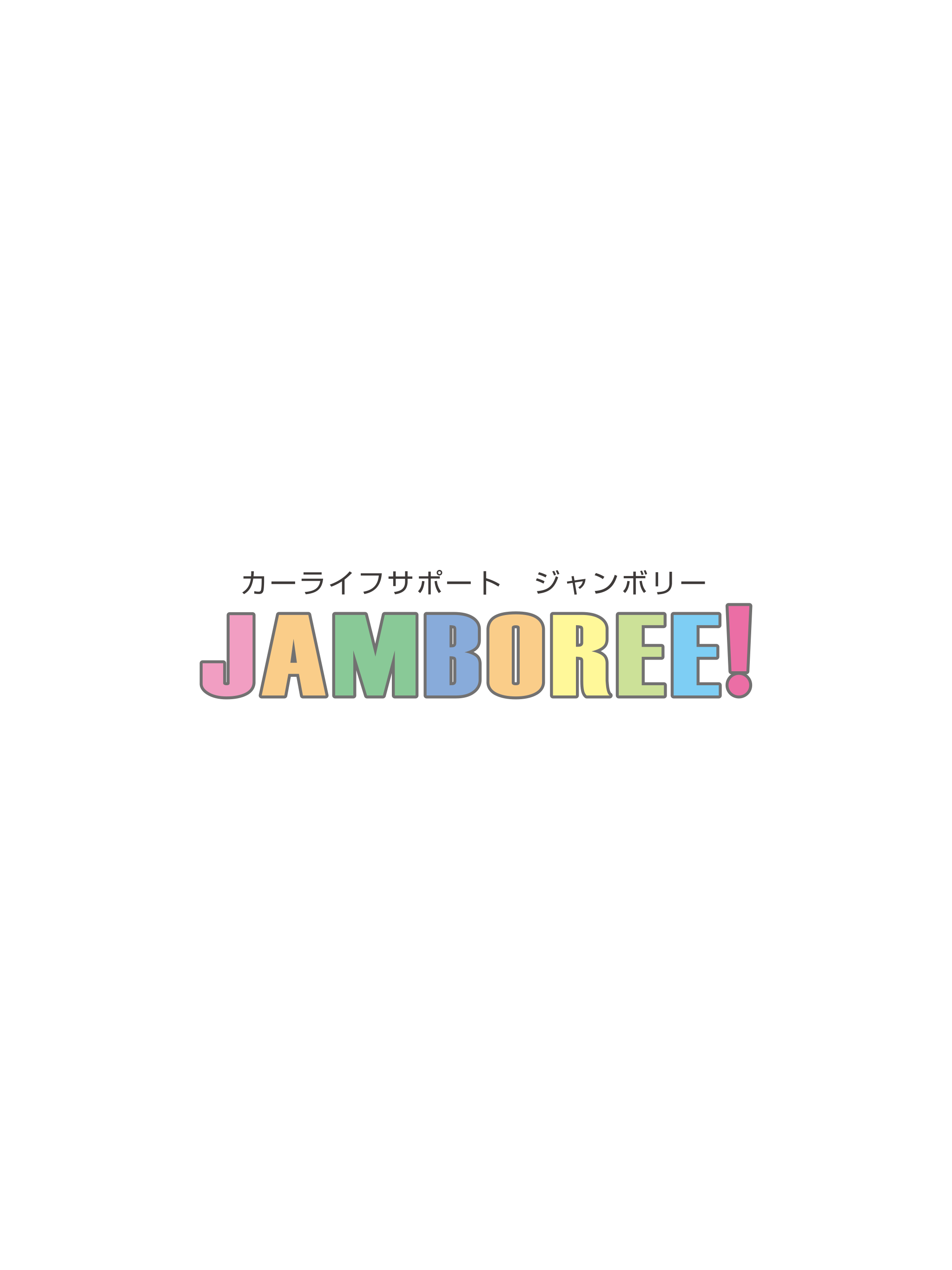 JAMBOREE ジャンボリー　鹿児島自動車整備 screenshot 4