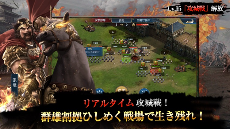 豪傑三国～盃に映る華～ screenshot-3