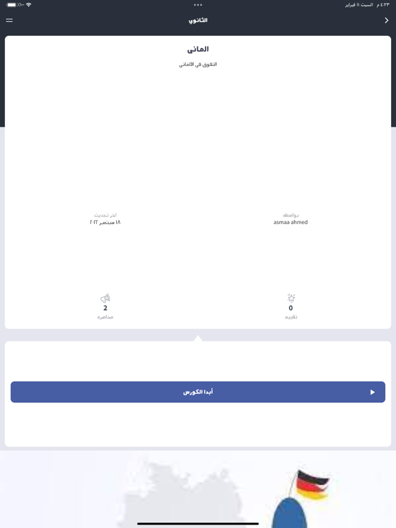 Screenshot #6 pour Bushra Education