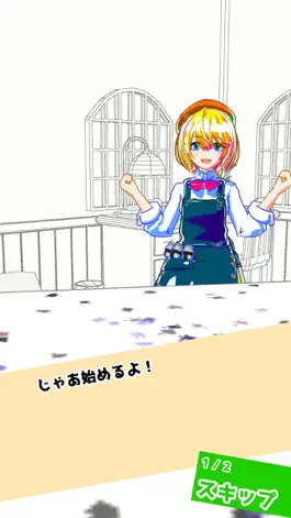 Game screenshot イロまぜインク店 apk