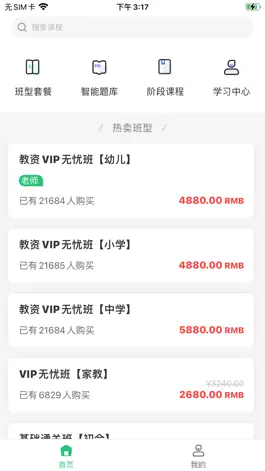 Game screenshot 速度学 mod apk