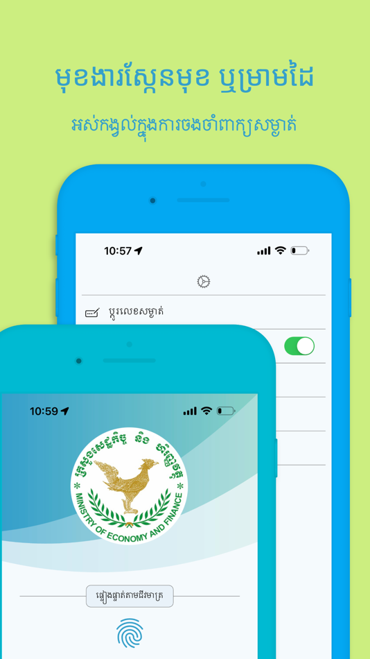 #3. MEF Profile (iOS) 게시자: MINISTRY OF ECONOMY AND FINANCE