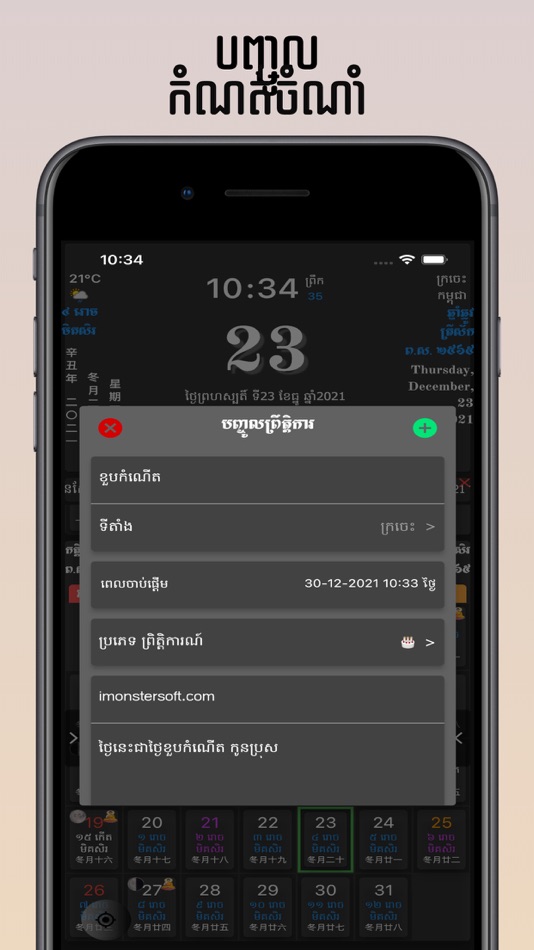 #4. Khmer Calendar (iOS) 由: Ngov chiheang