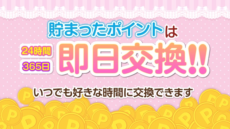 ボイカツ　〜スキマ時間に楽しくおしゃべり副業〜 screenshot-3