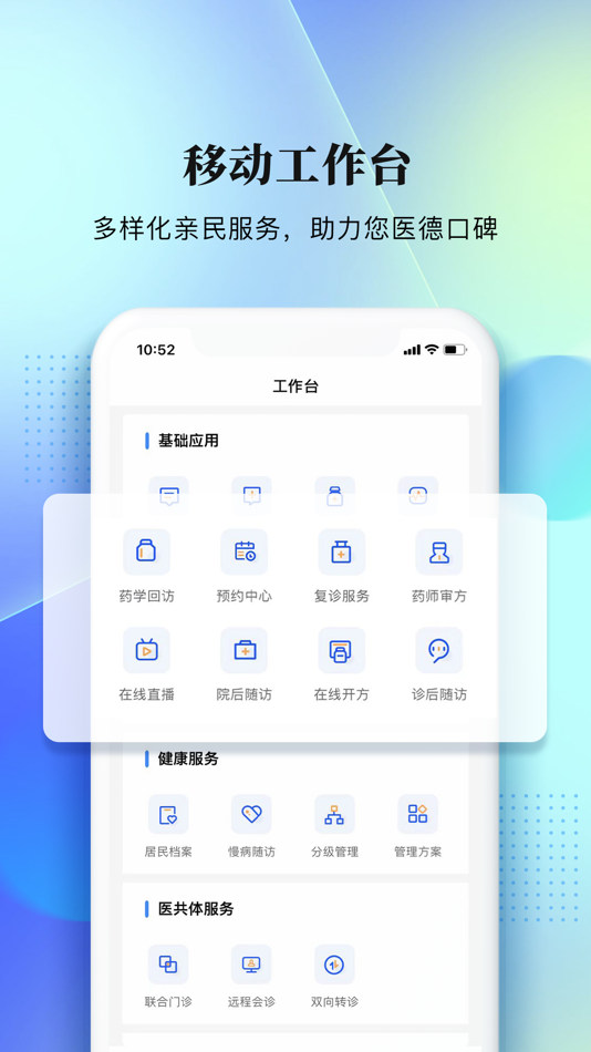 #2. 西康健康 (iOS) Podle: 西康软件有限责任公司