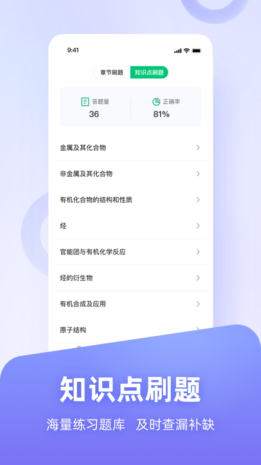 #4. 掌门1对1在线 (iOS) 由: Shanghai Guangweiyuan Technology Co., Ltd.