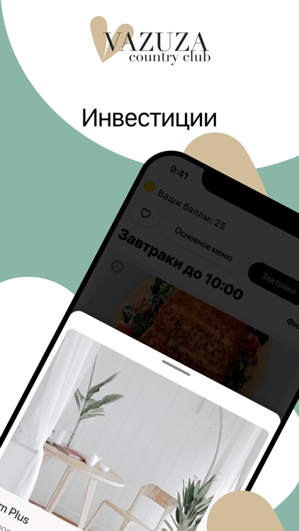 Vazuza Country Club screenshot-7