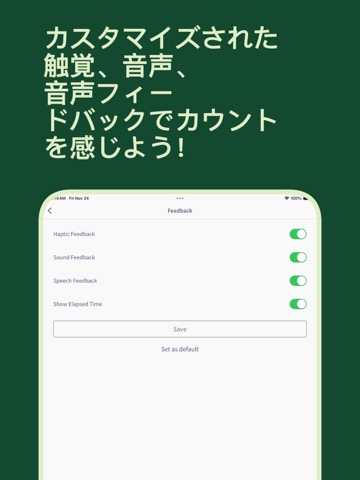 スワイプによる集計カウンターのおすすめ画像6