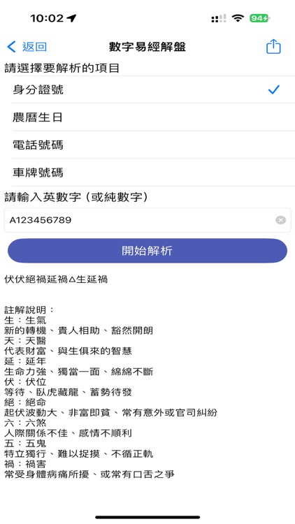 生活農民曆 screenshot-5