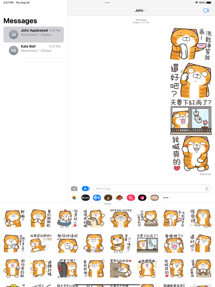 白爛貓39 超胡鬧