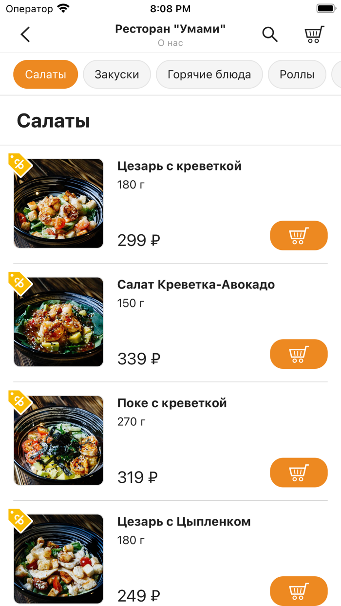 Umami X Академия