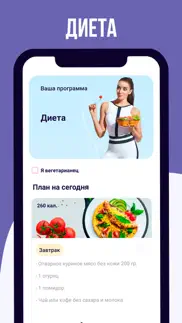 Худеем за 30 дней. Фитнес дома айфон картинки 2
