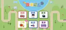 Game screenshot Occupations – transportation mod apk