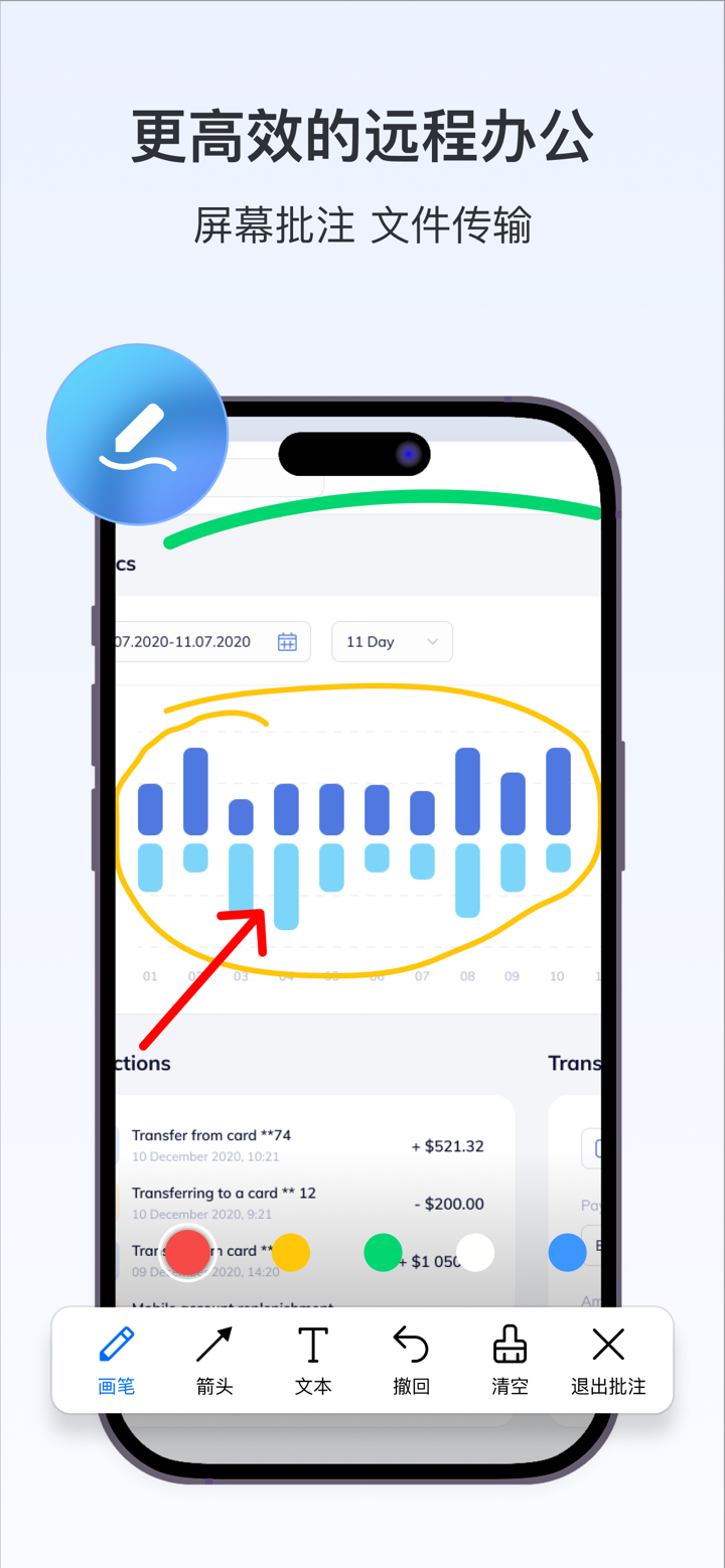 ToDesk远程控制 screenshot 3