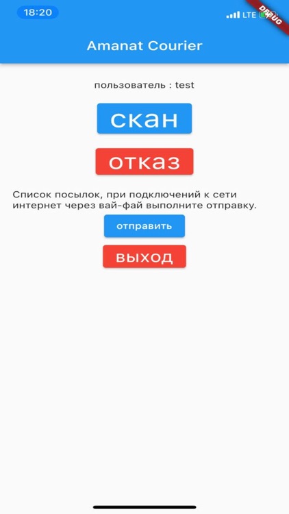 Аманат Курьер