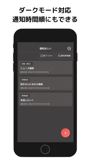 通知ほしい screenshot 4