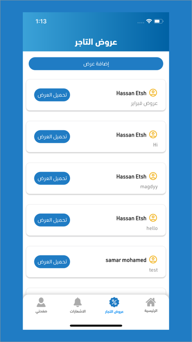 قطع زون التاجر Screenshot