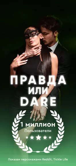 Game screenshot Правда или действие 18+ игра mod apk