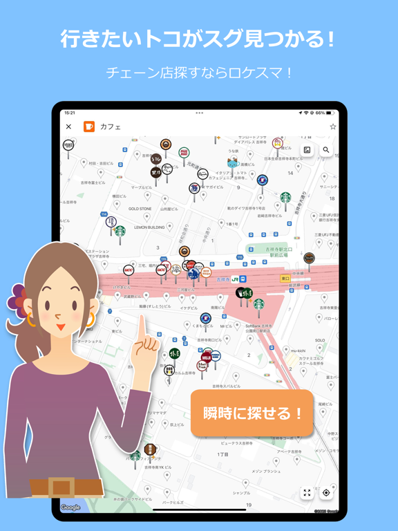 Screenshot #4 pour ロケスマ