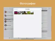 contactspro hx айпад изображения 3